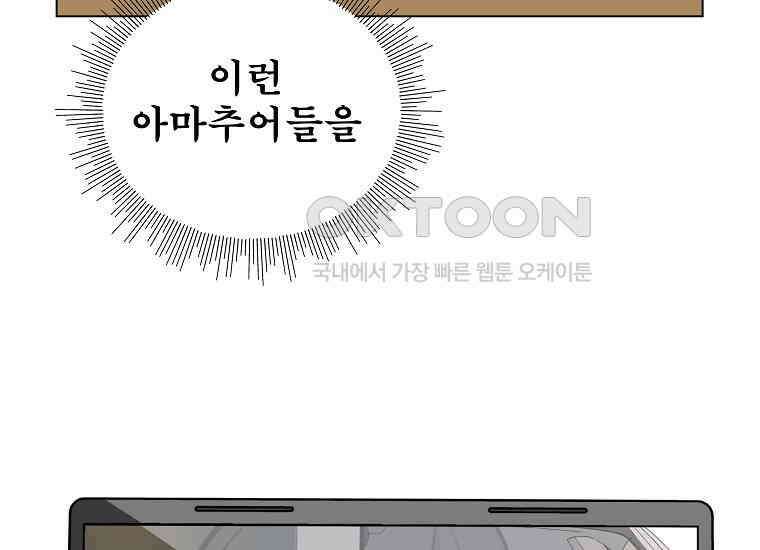 홍택의 반격 9화 26