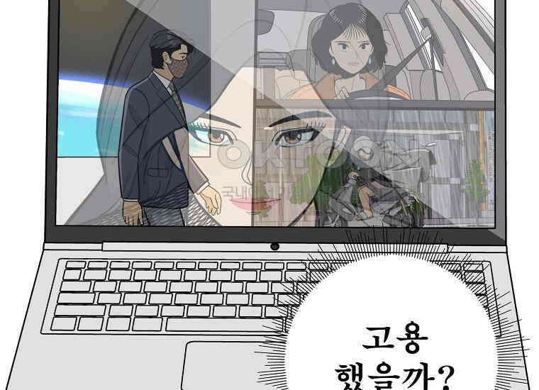 홍택의 반격 9화 27