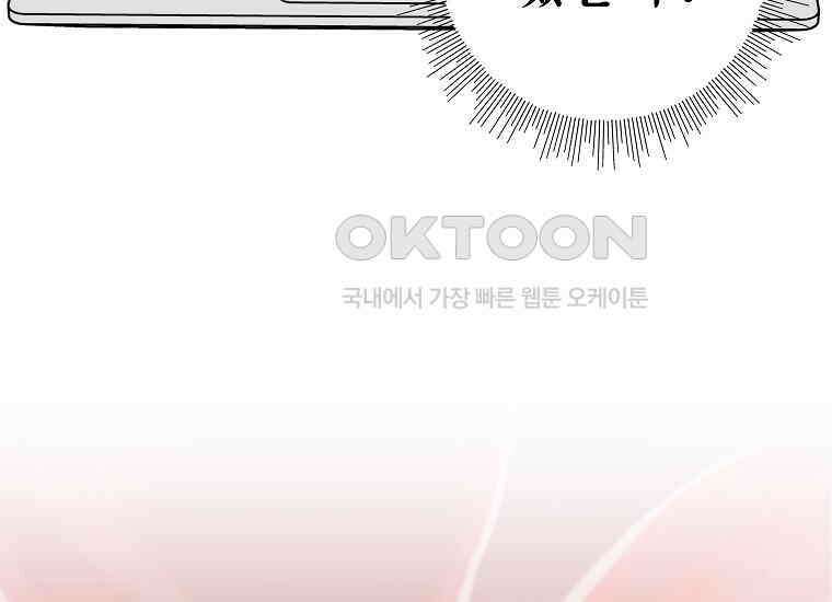 홍택의 반격 9화 28
