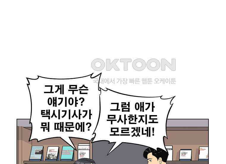 홍택의 반격 19화 4