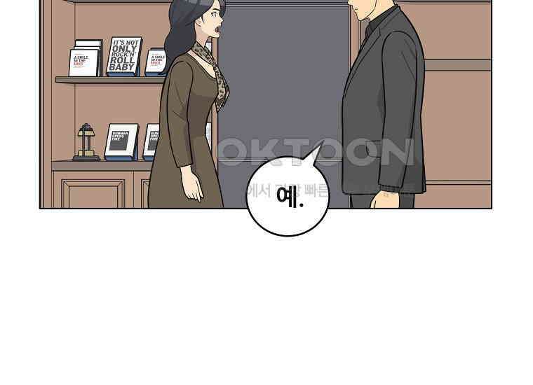 홍택의 반격 19화 5