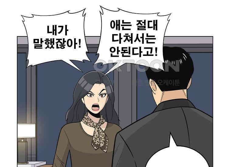 홍택의 반격 19화 8