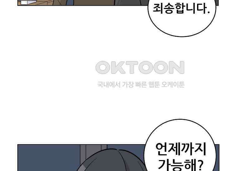 홍택의 반격 19화 9