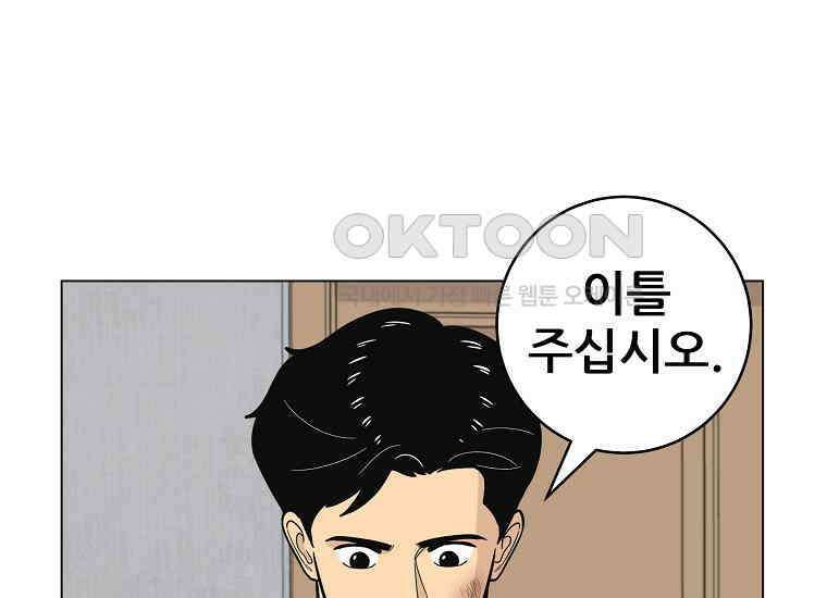 홍택의 반격 19화 11