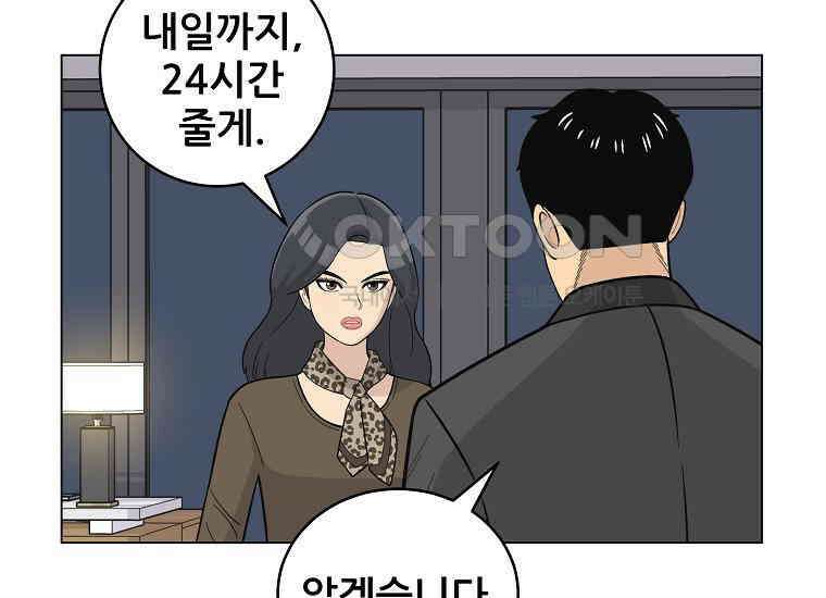 홍택의 반격 19화 13