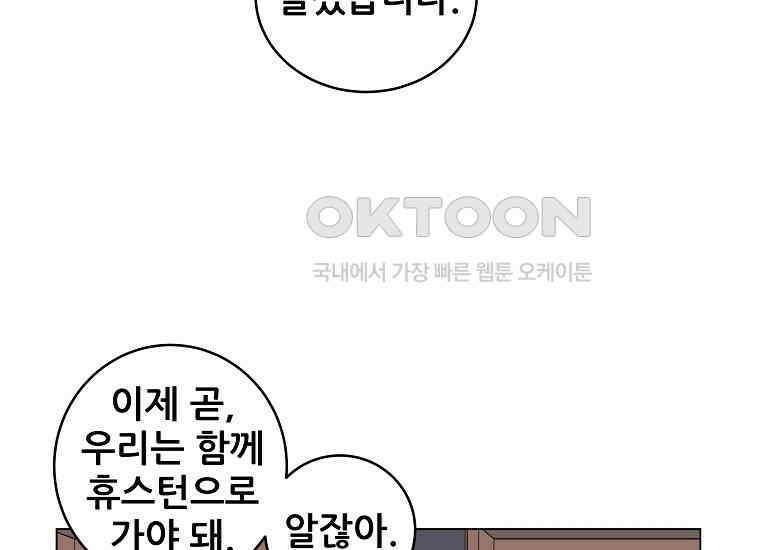 홍택의 반격 19화 14