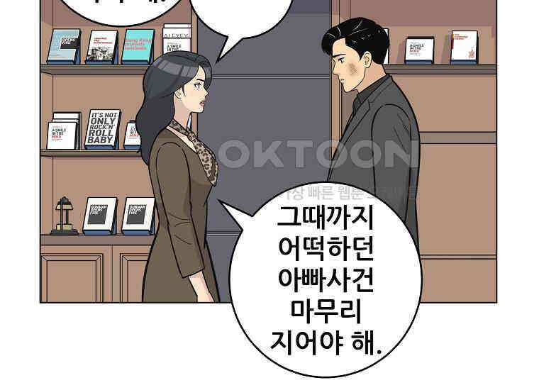 홍택의 반격 19화 15