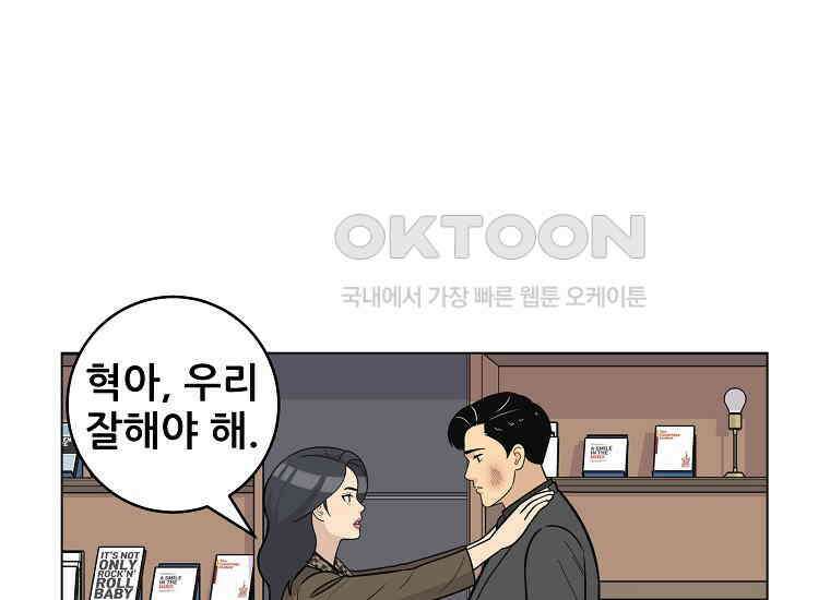 홍택의 반격 19화 16