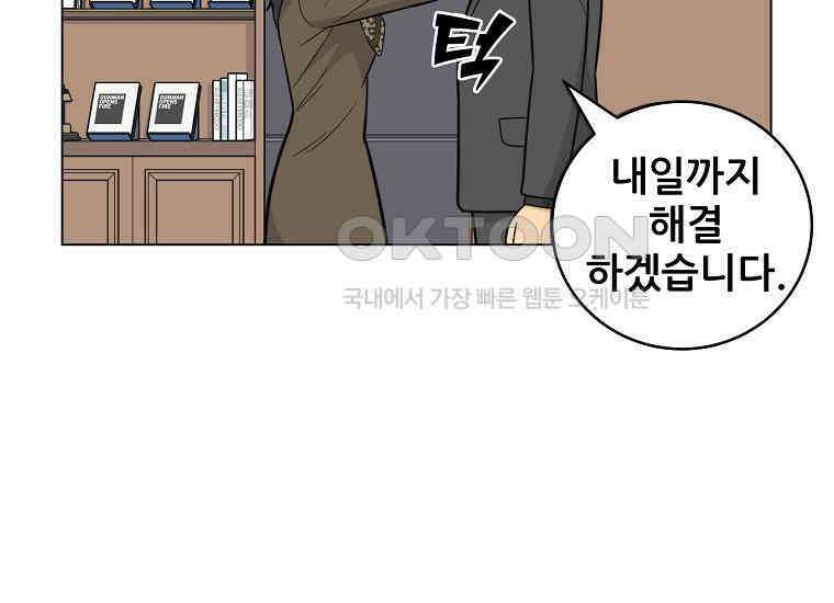 홍택의 반격 19화 17