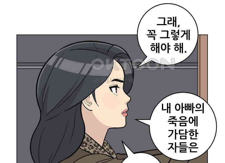 홍택의 반격 19화 18