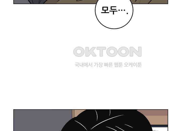 홍택의 반격 19화 19