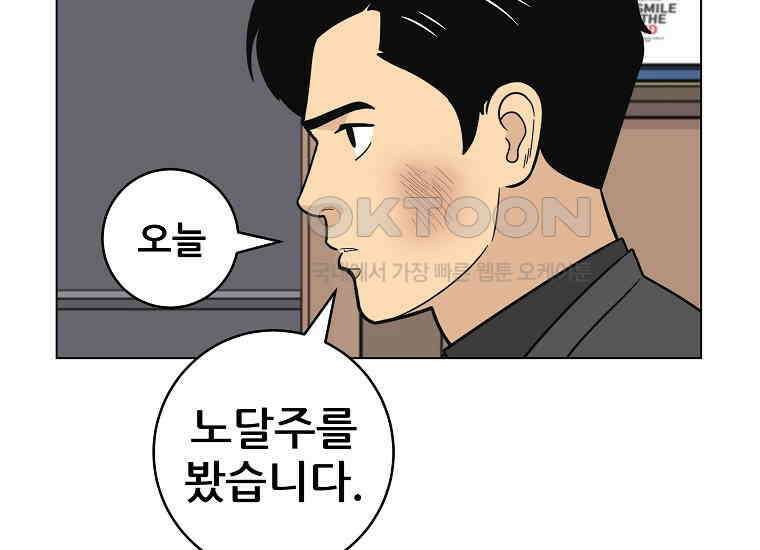 홍택의 반격 19화 20
