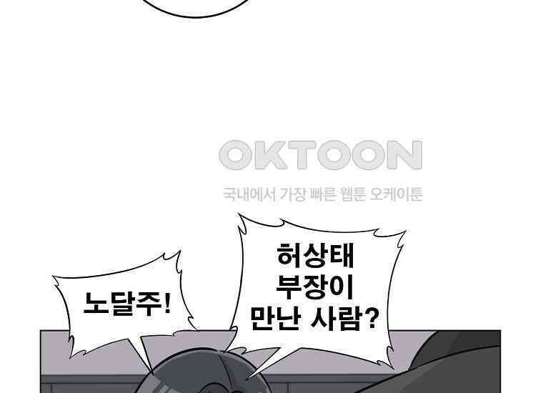 홍택의 반격 19화 21