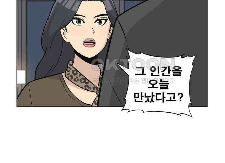 홍택의 반격 19화 22