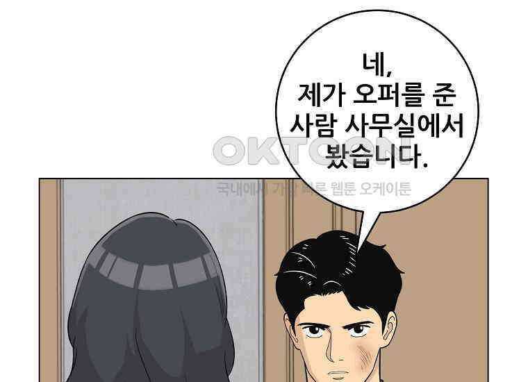 홍택의 반격 19화 23