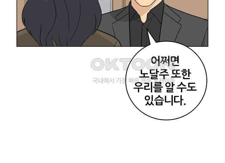 홍택의 반격 19화 24