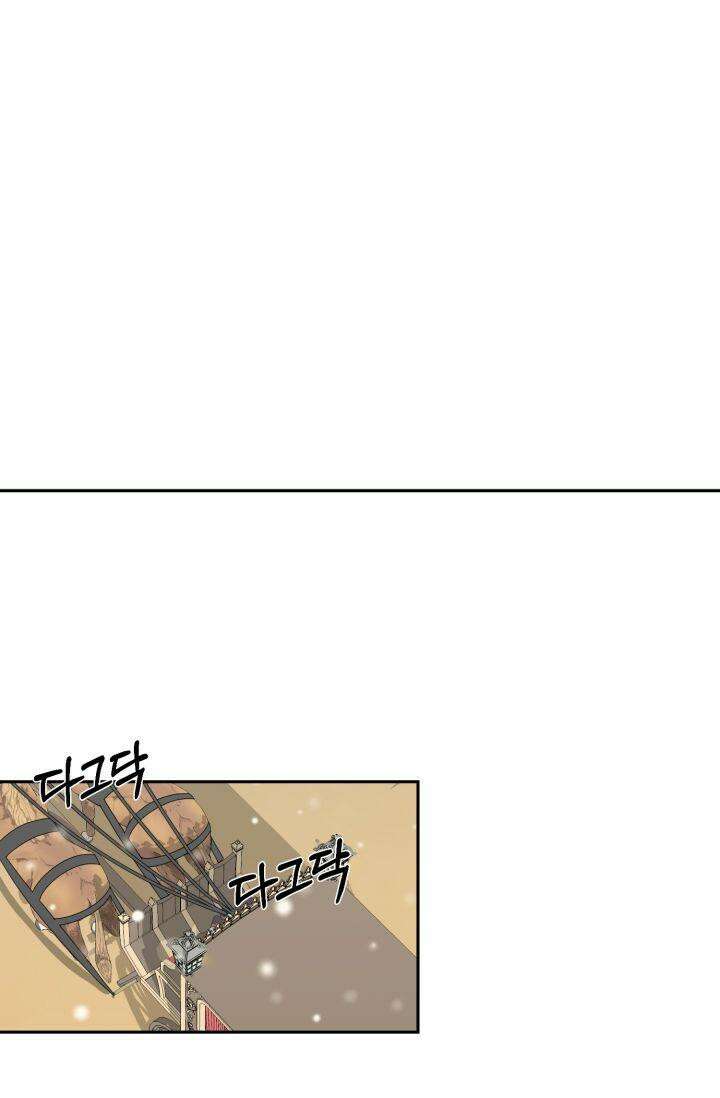 저주받은 공작님을 구했습니다 61화 2