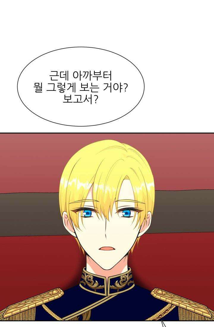 저주받은 공작님을 구했습니다 61화 14