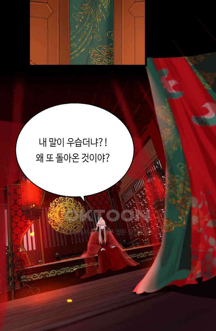 흑화를 막는건 연애뿐 67화 13