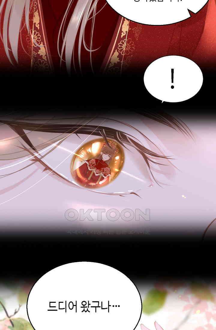 흑화를 막는건 연애뿐 67화 15