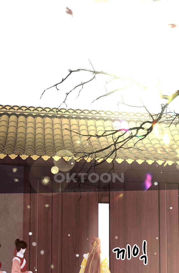 흑화를 막는건 연애뿐 71화 6