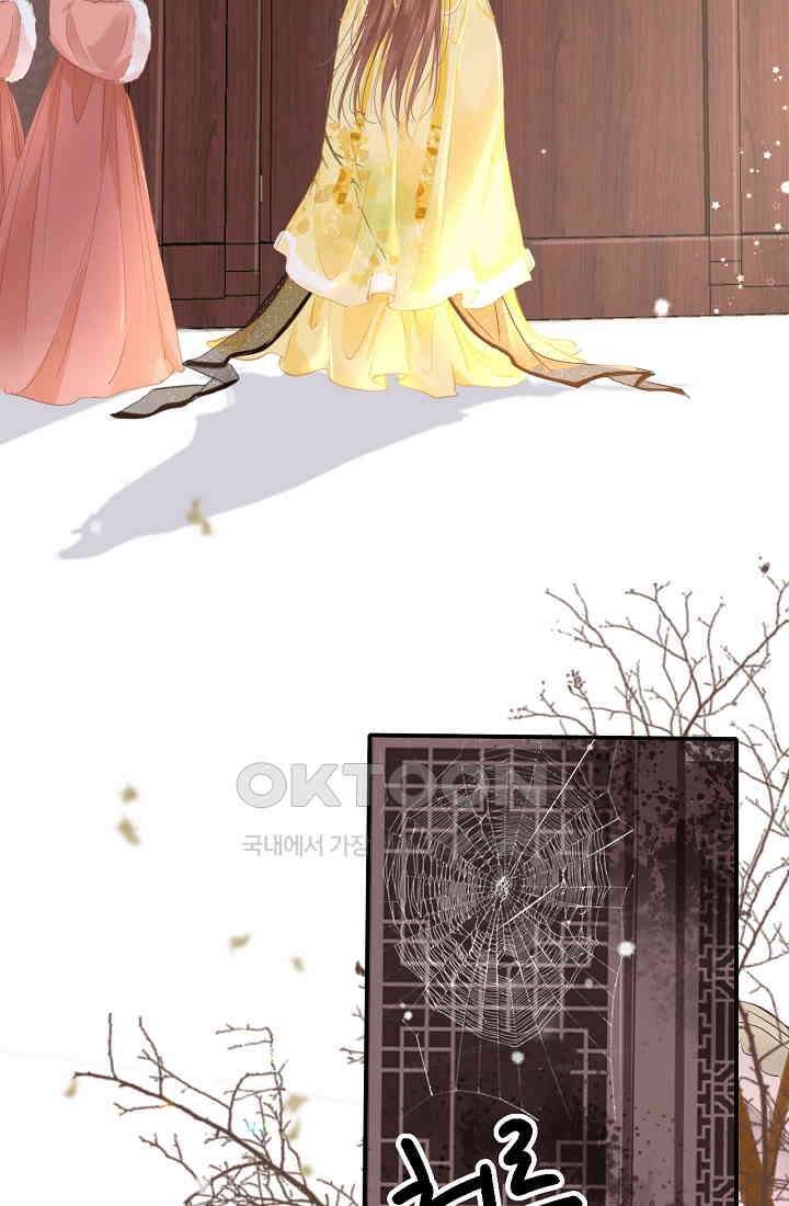 흑화를 막는건 연애뿐 71화 7