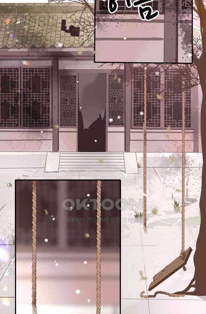 흑화를 막는건 연애뿐 71화 8