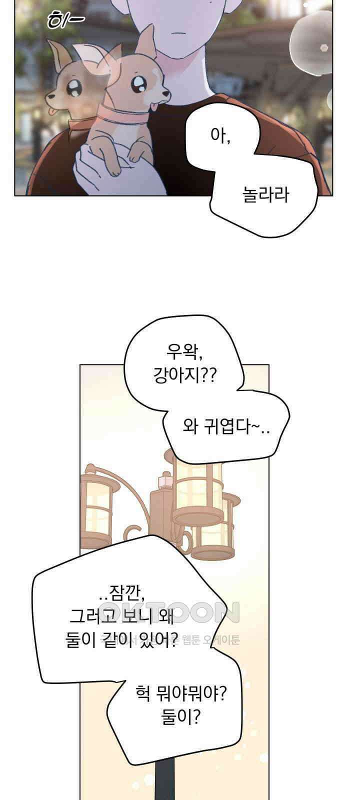 사랑하는 여름 하늘 18화 3