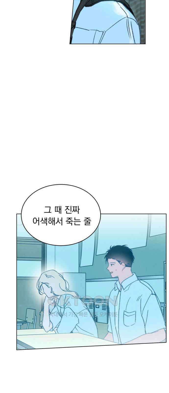사랑하는 여름 하늘 18화 14