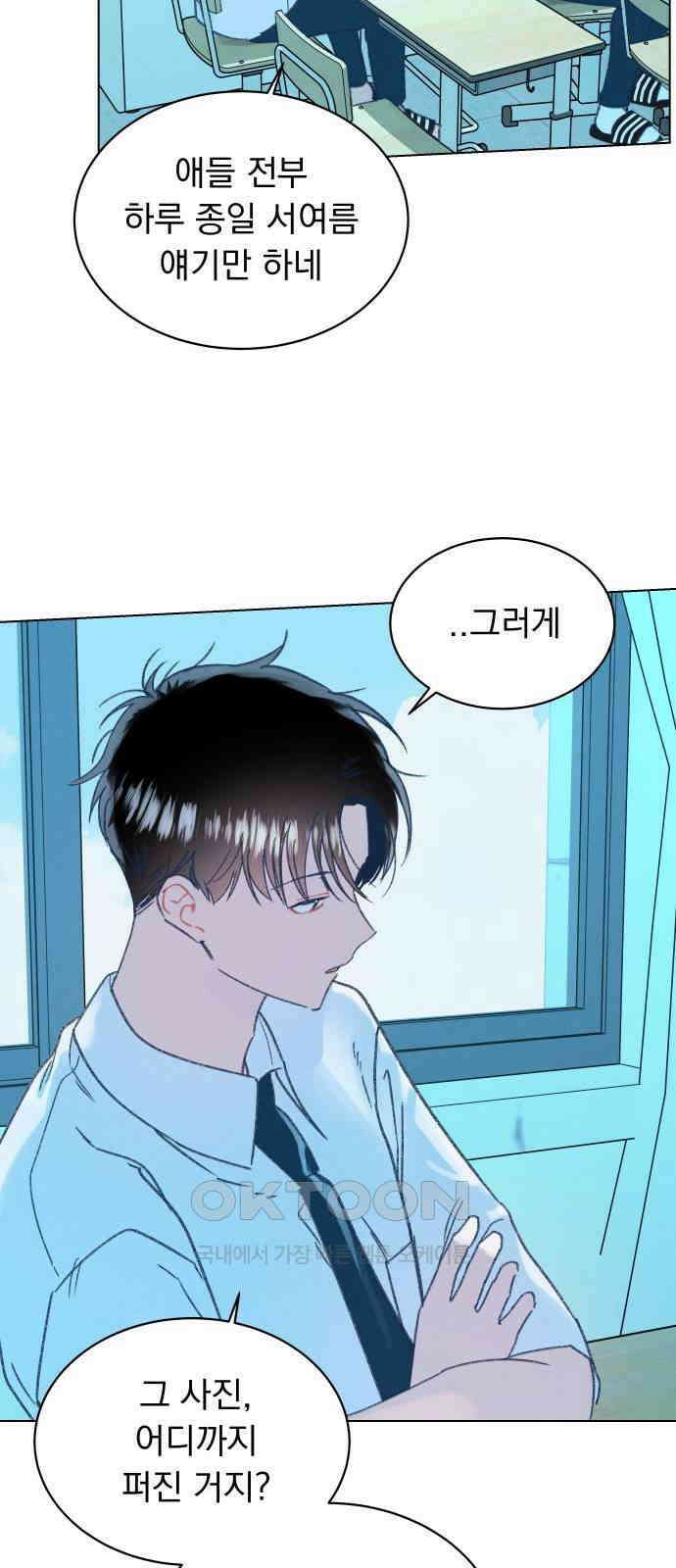 사랑하는 여름 하늘 18화 20