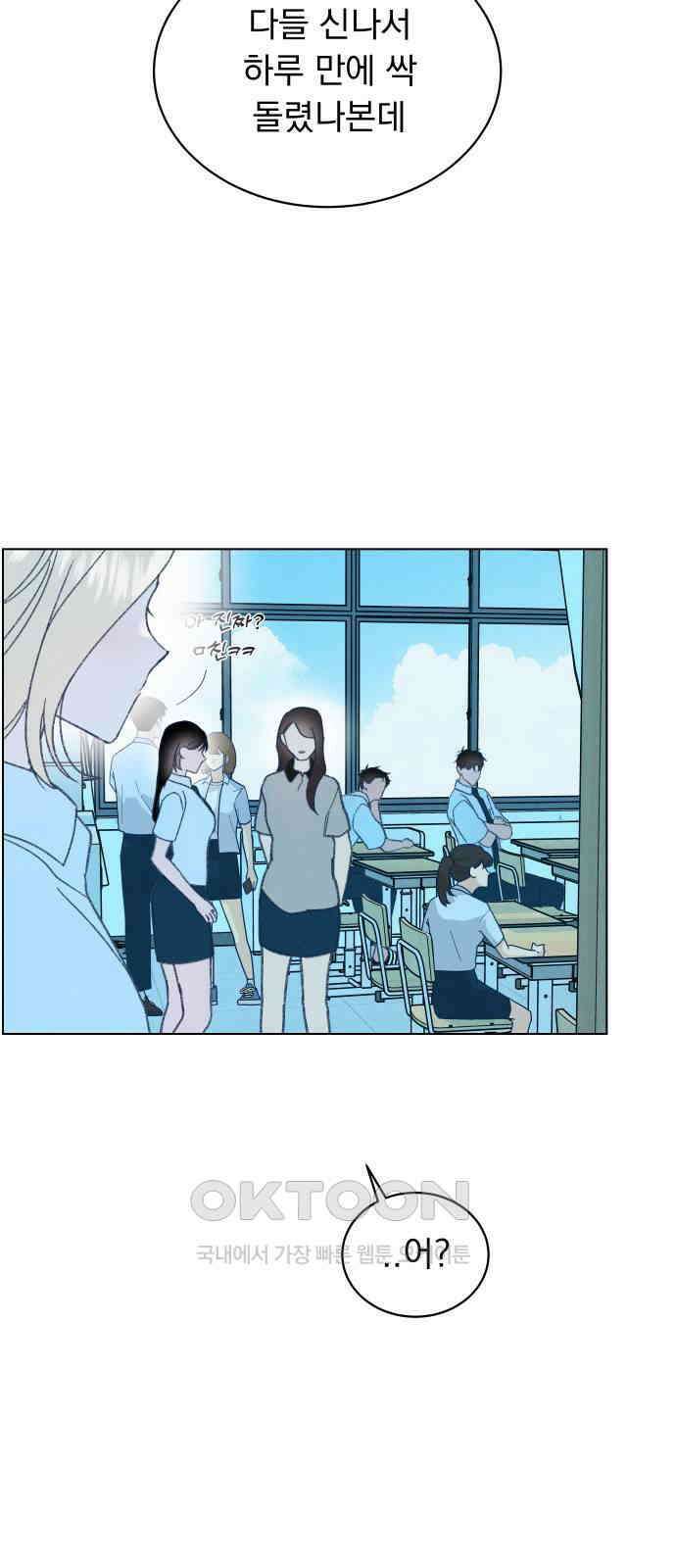 사랑하는 여름 하늘 18화 21