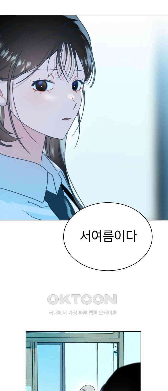 사랑하는 여름 하늘 18화 22