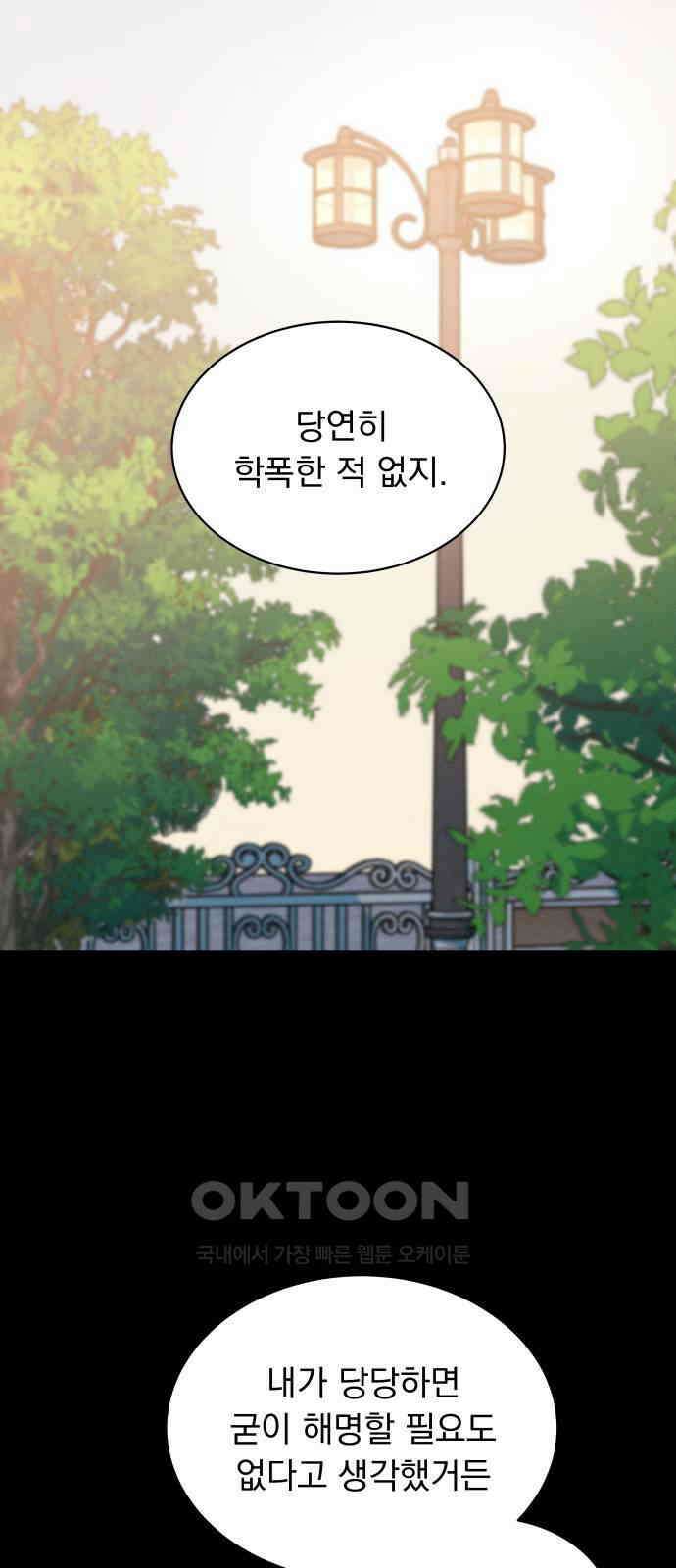 사랑하는 여름 하늘 18화 30
