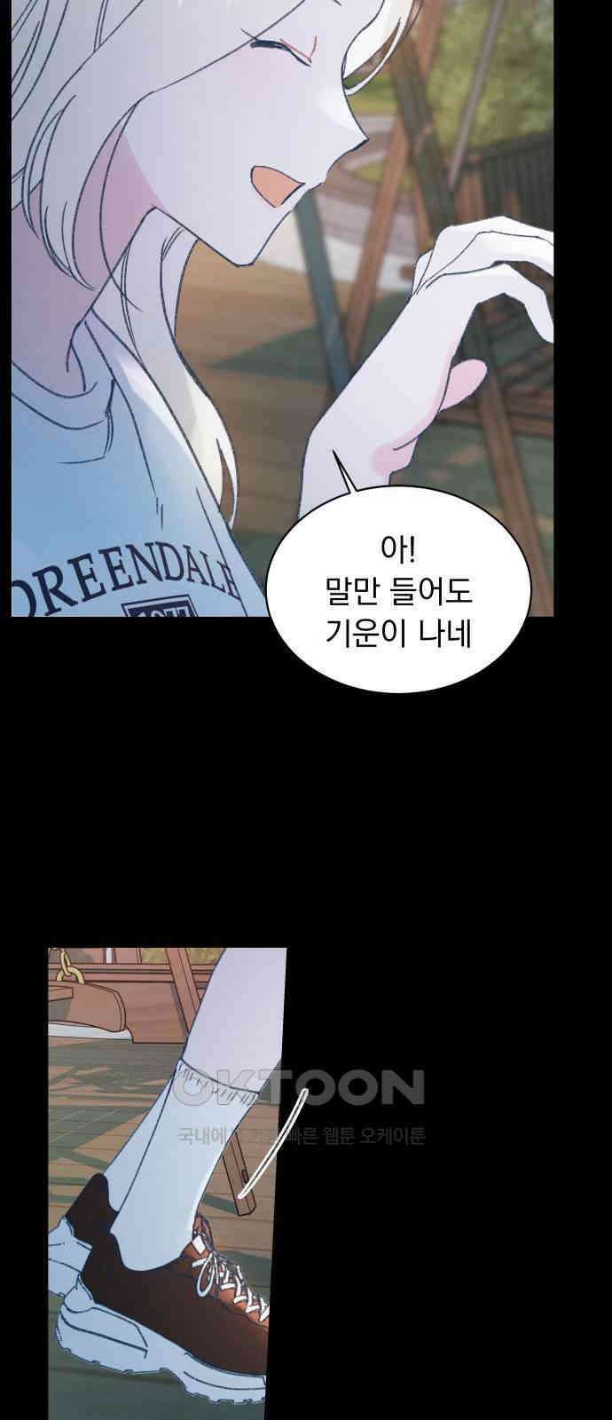사랑하는 여름 하늘 18화 38