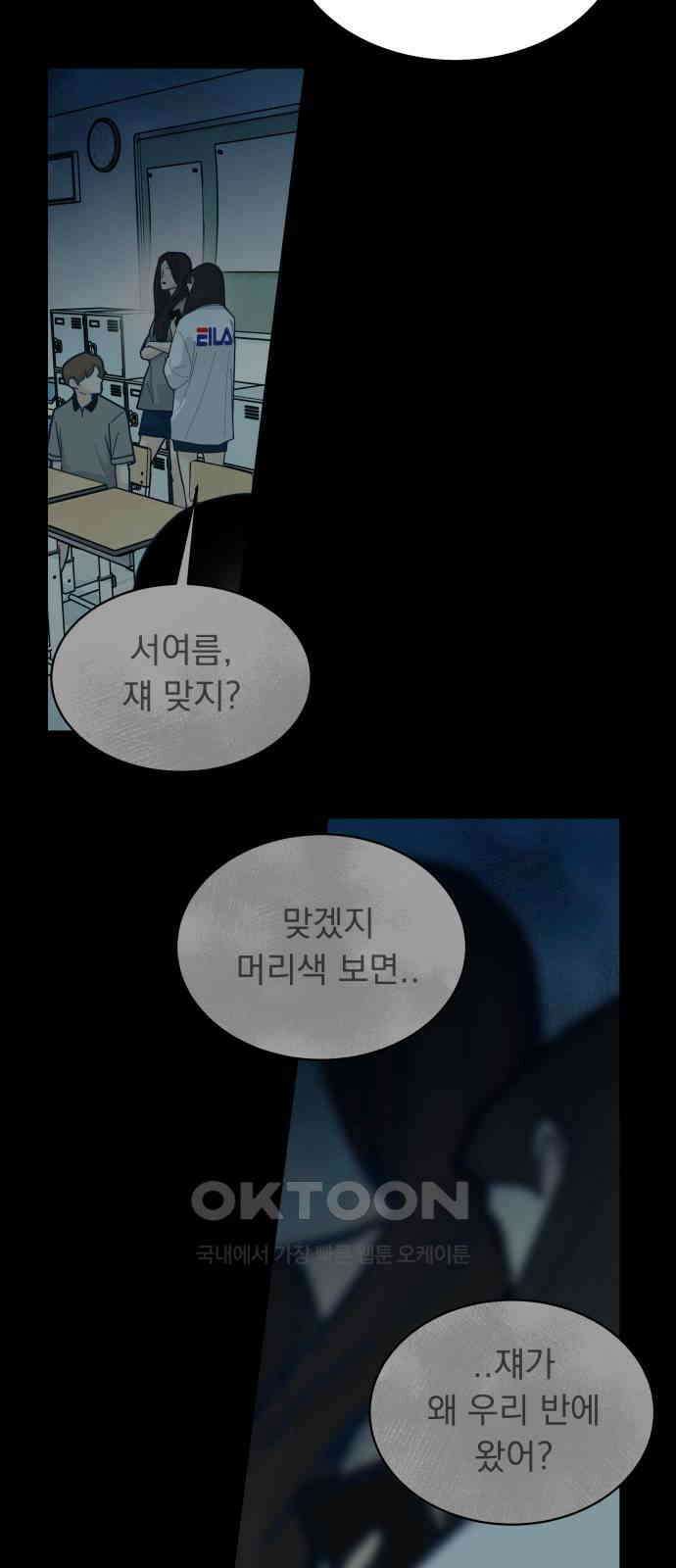 사랑하는 여름 하늘 18화 40