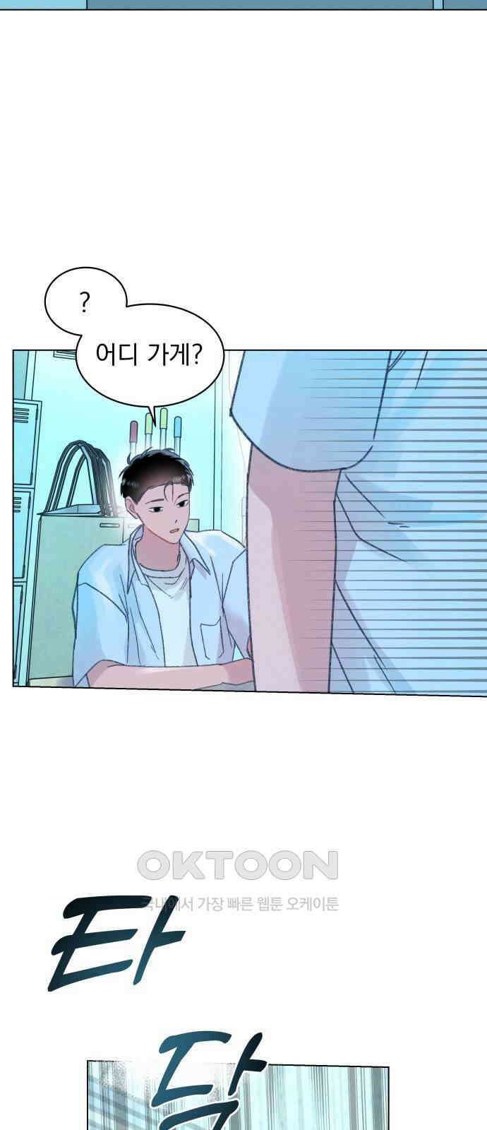 사랑하는 여름 하늘 18화 46