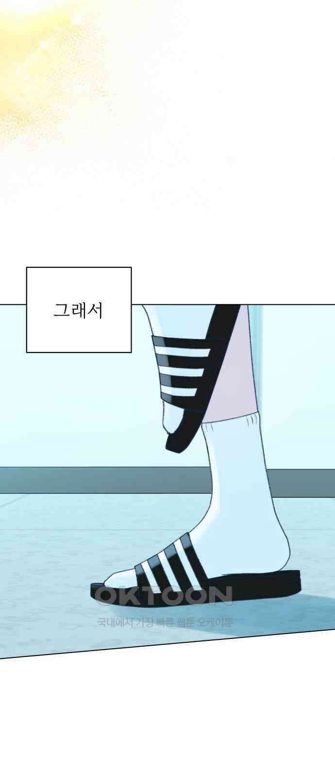 사랑하는 여름 하늘 18화 54