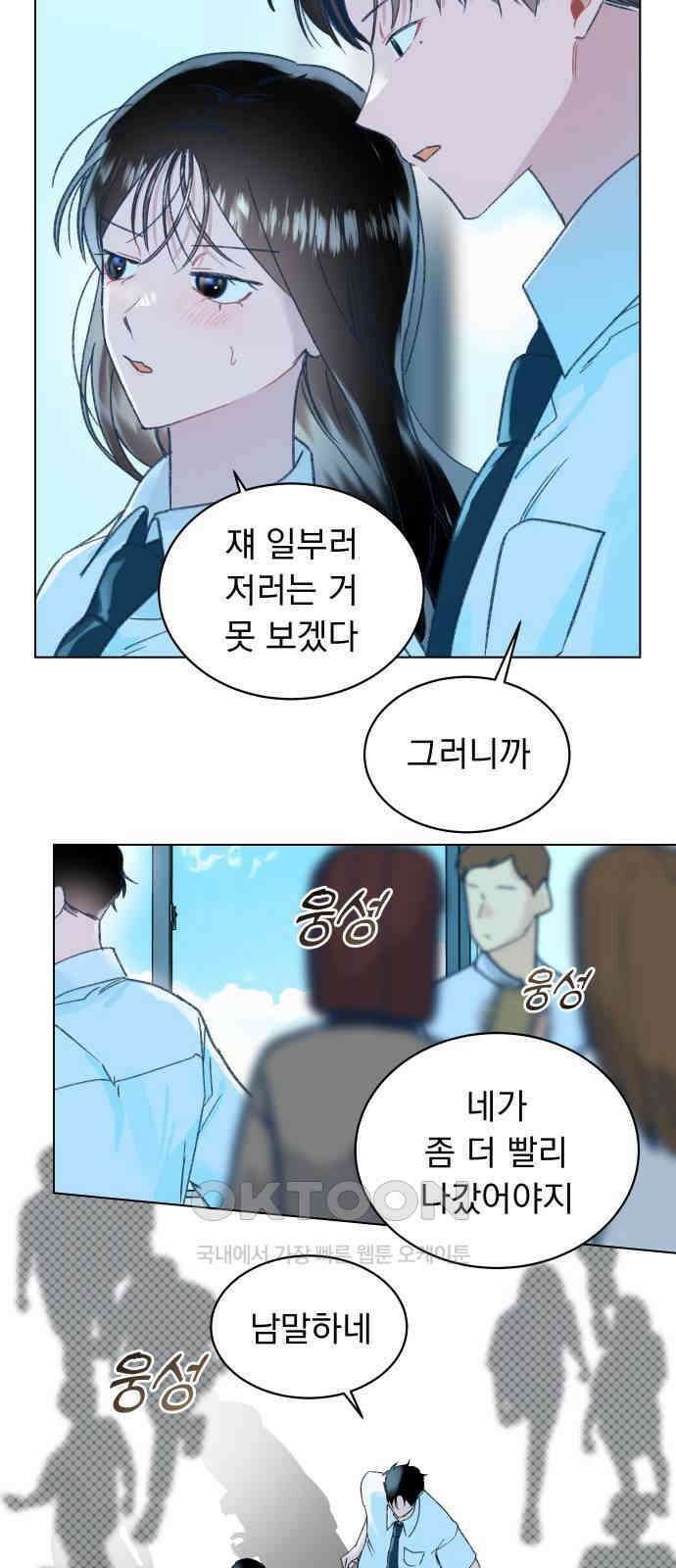 사랑하는 여름 하늘 18화 57