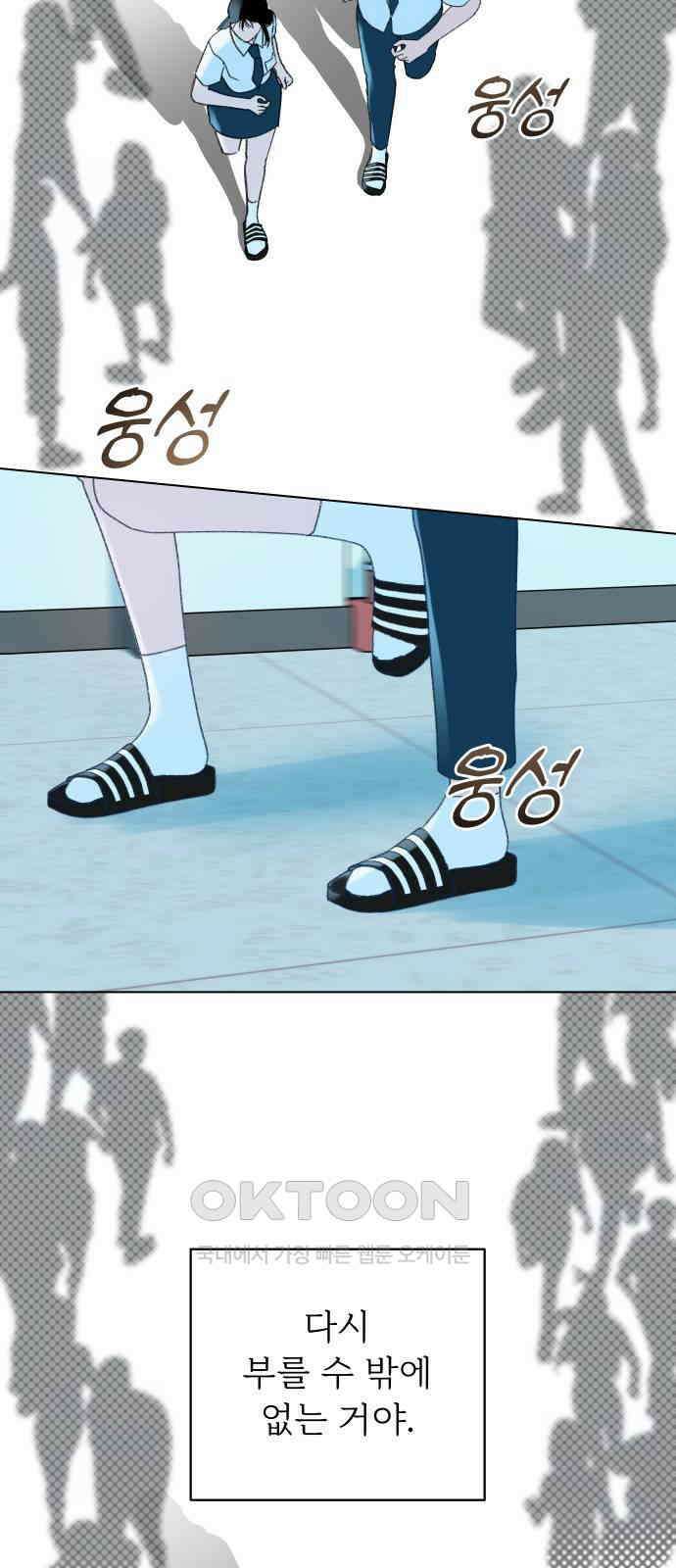 사랑하는 여름 하늘 18화 58