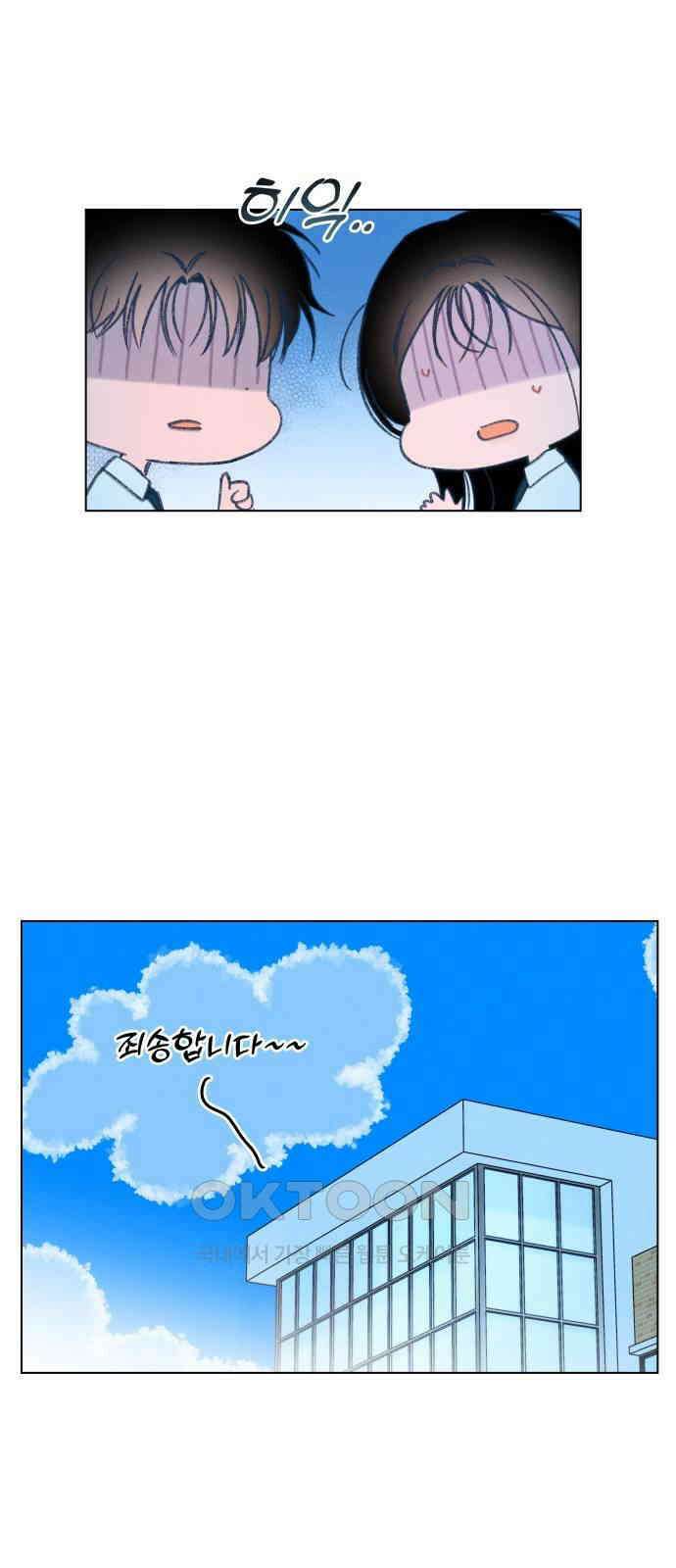 사랑하는 여름 하늘 18화 62