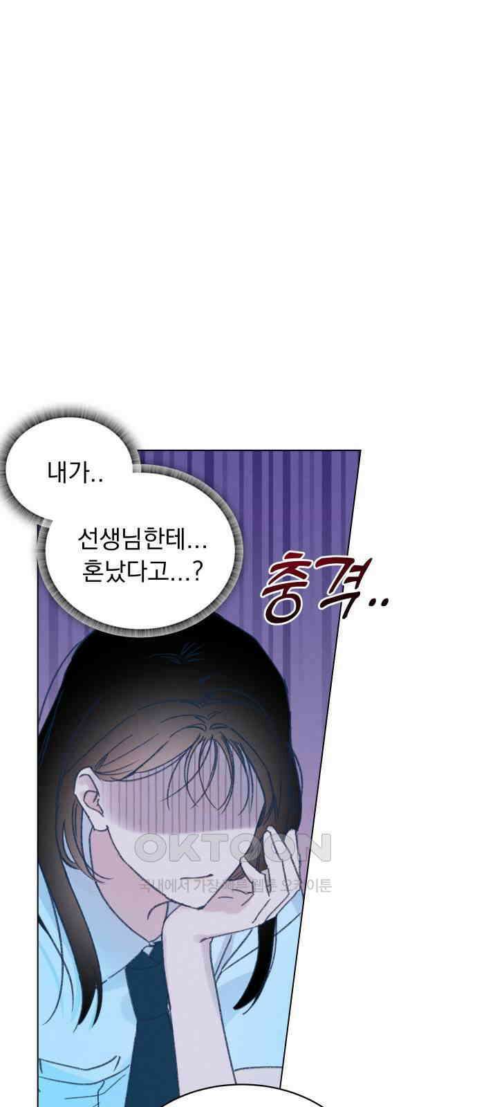 사랑하는 여름 하늘 18화 63