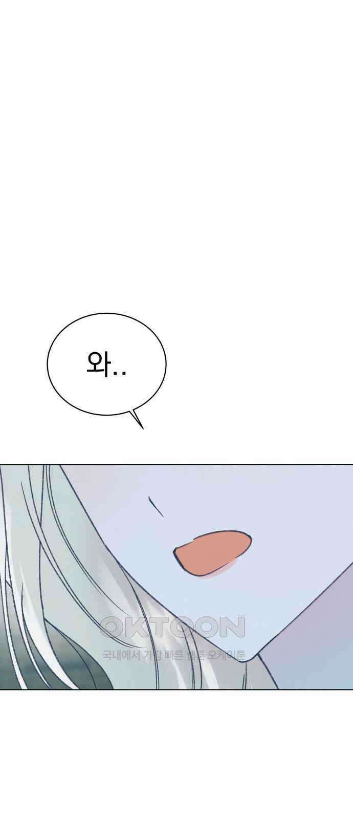 사랑하는 여름 하늘 18화 73