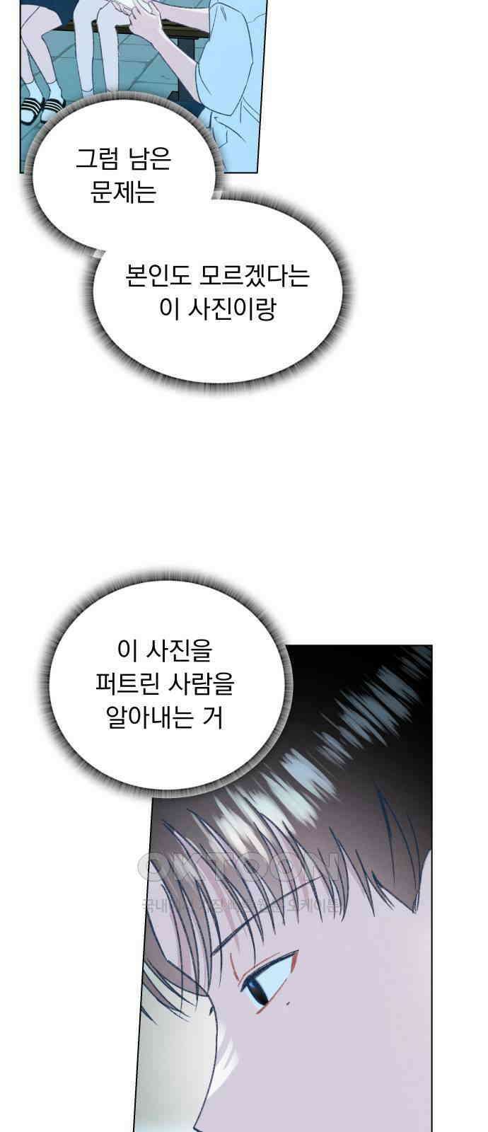 사랑하는 여름 하늘 18화 75