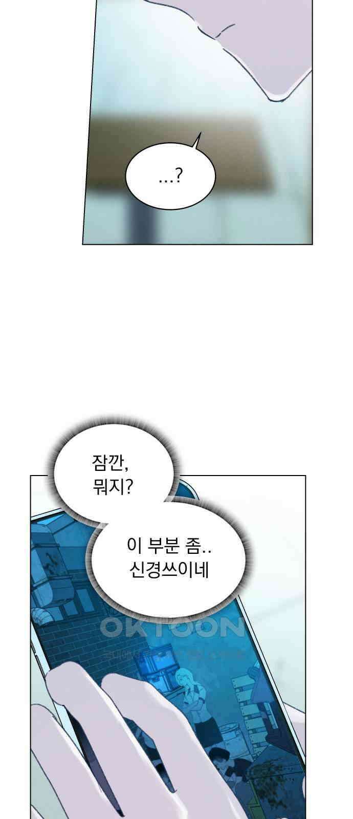 사랑하는 여름 하늘 18화 76