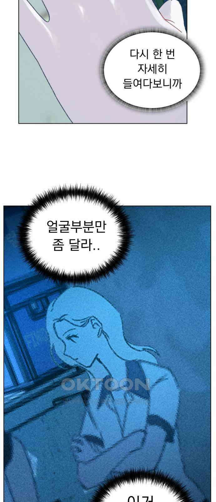 사랑하는 여름 하늘 18화 77