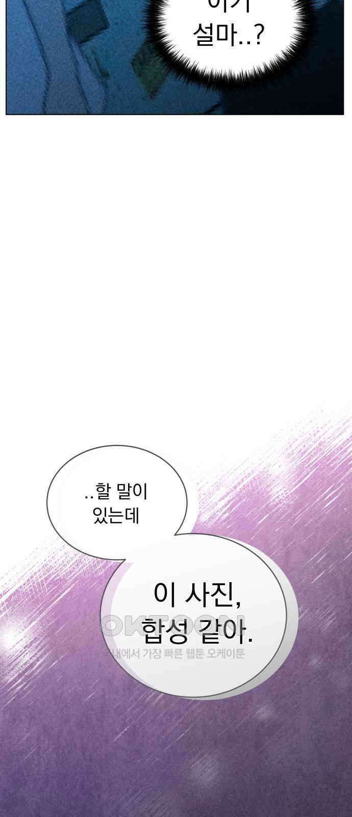 사랑하는 여름 하늘 18화 78