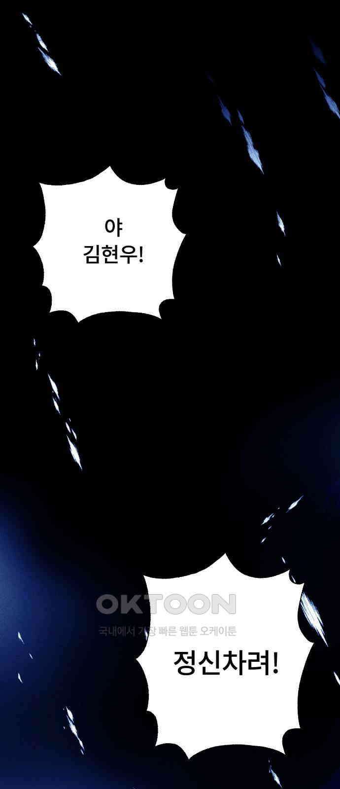크립티드 에피소드 1 더러운세상 망해버려라 (2) 10