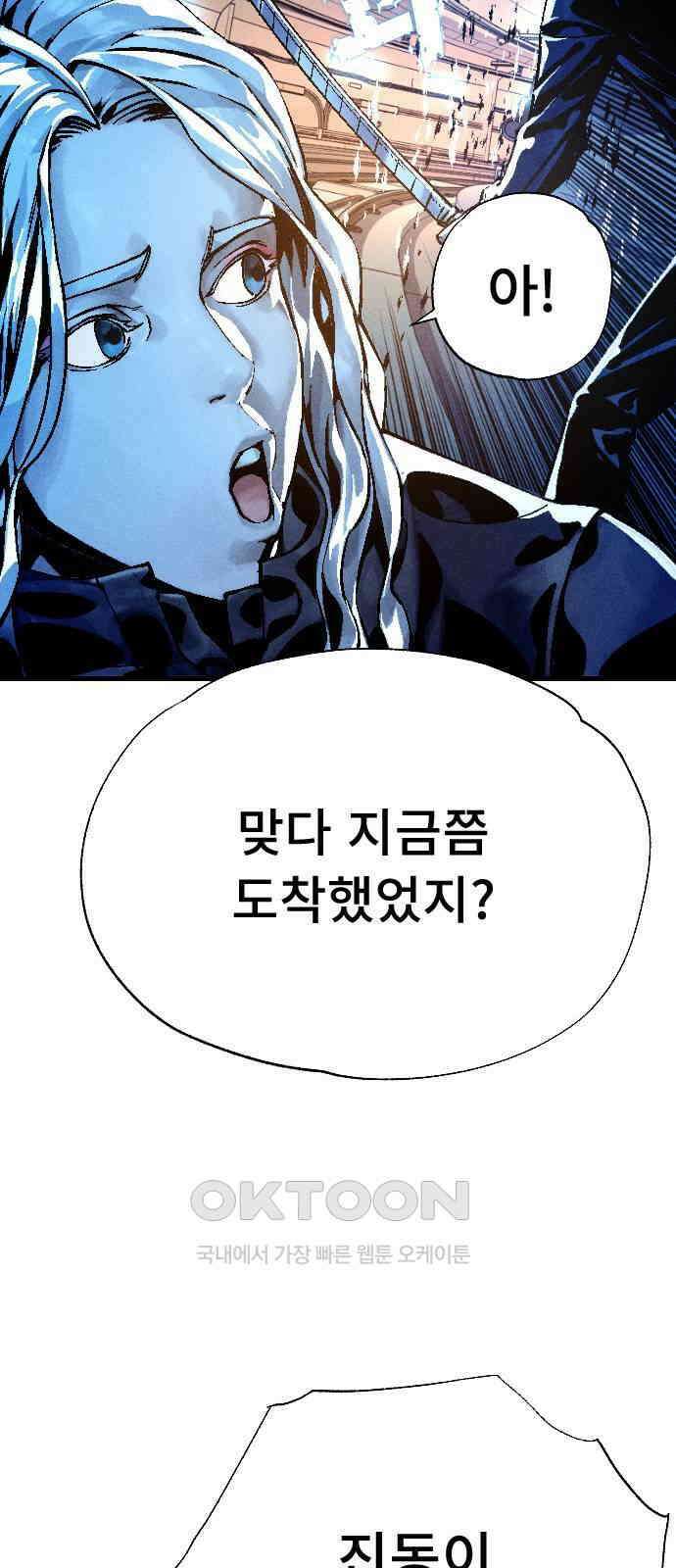 크립티드 에피소드 1 더러운세상 망해버려라 (2) 33