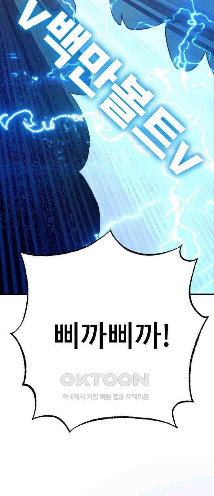 크립티드 에피소드 1 더러운세상 망해버려라 (2) 46