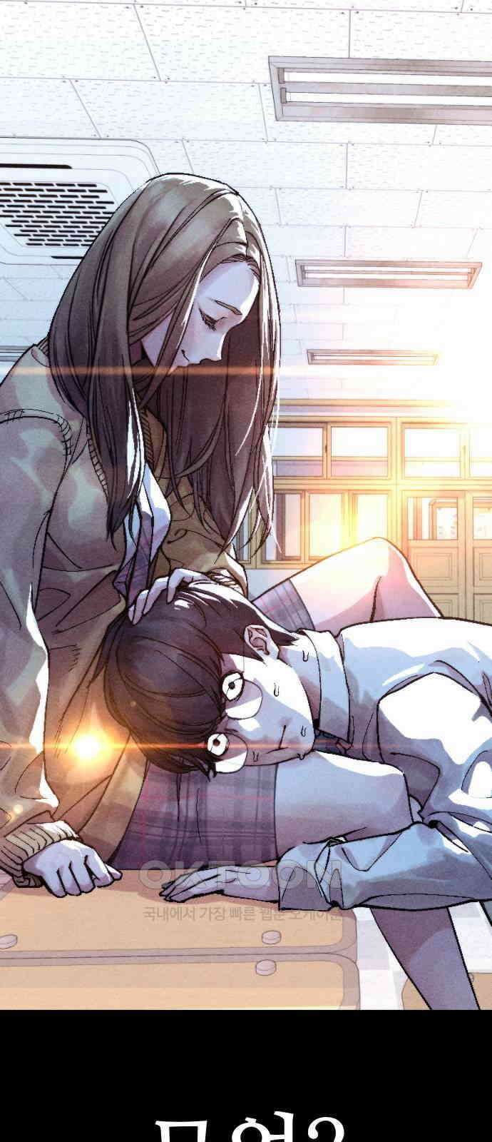 크립티드 에피소드 1 더러운세상 망해버려라 (2) 77